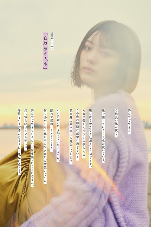 [图片7]-鹤嶋乃爱写真集【微睡む花の様に】高清全本[128P]插图-猩猩图库