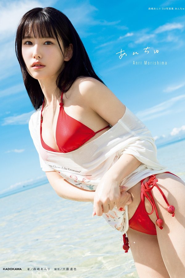 森嶋あんり写真集【あんちゅ】高清全本[134P]