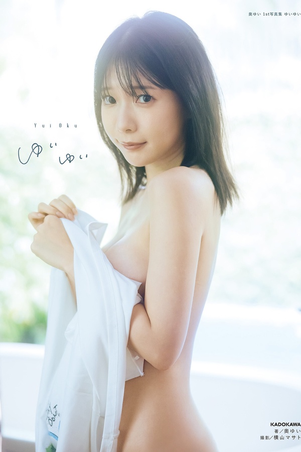 奥由依写真集【ゆいゆい】高清全本[133P]