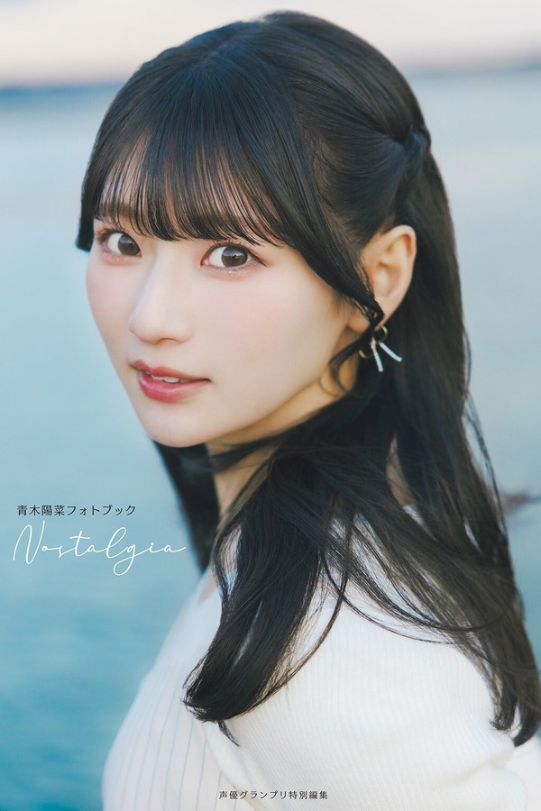 青木阳菜写真集【Nostalgia】高清全本[123P]