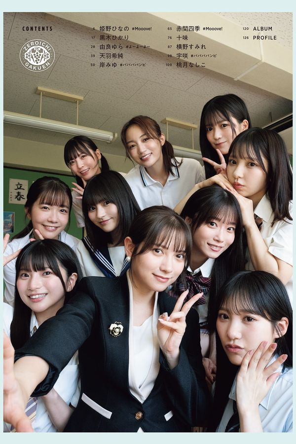 [图片2]-ゼロイチ学園シーズン2写真集【シーズン２】高清全本[134P]插图-猩猩图库