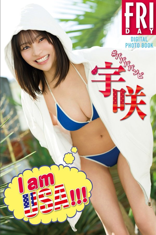 宇咲写真集【I am USA！！！】高清全本[84P]