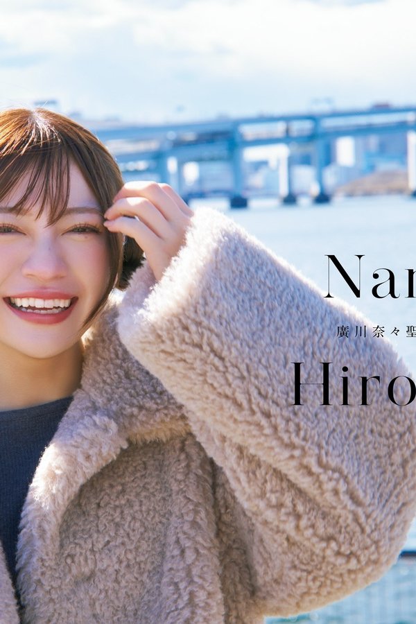 [图片4]-广川奈奈圣写真集【innocent】高清全本[118P]插图-猩猩图库