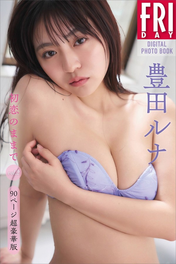 丰田露娜写真集【初恋のままで】高清全本[100P]