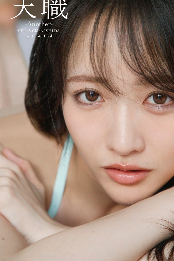 石田千穗写真集【天職 -Another-】高清全本[144P]