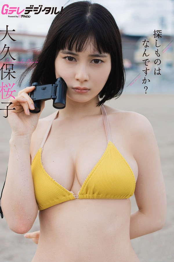 大久保樱子写真集【Gテレデジタル！】高清全本[46P]