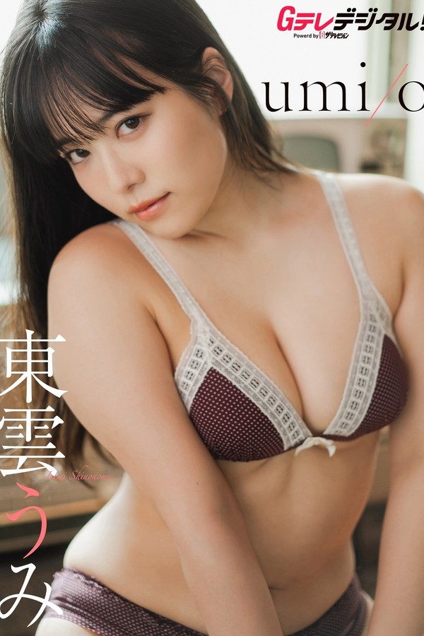 东云海写真集【Gテレデジタル！】高清全本[50P]