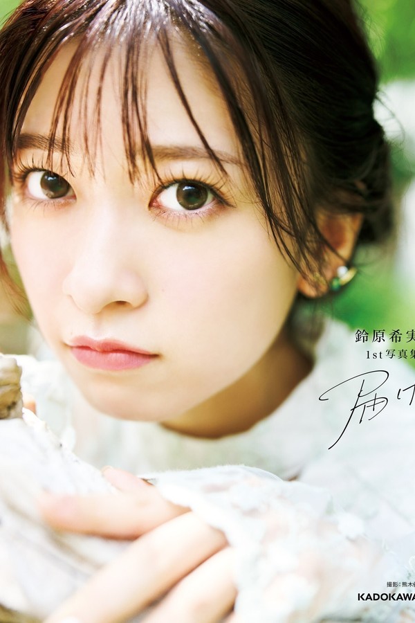 铃原希实写真集【届け】高清全本[132P]