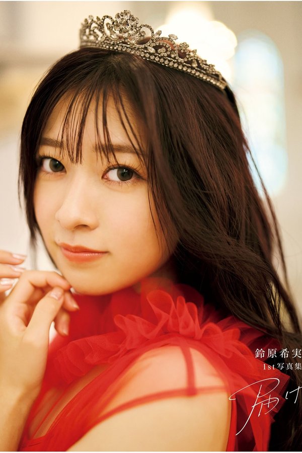 [图片2]-铃原希实写真集【届け】高清全本[132P]插图-猩猩图库