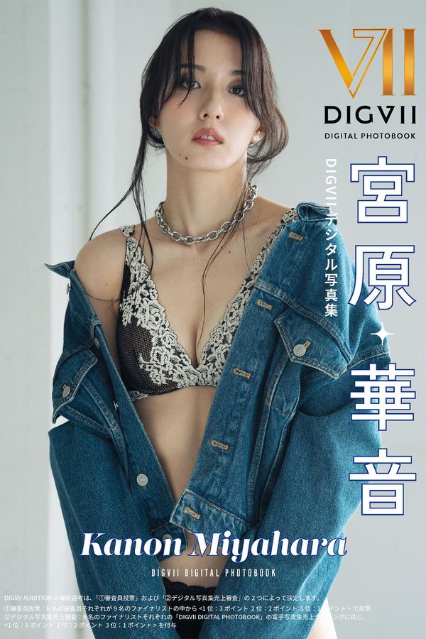 宫原华音写真集【DIGVIIデジタル写真集 DIGVII DIGITAL PHOTOBOOK】高清全本[43P]