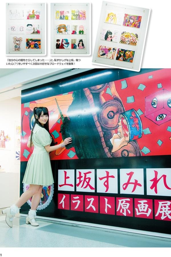 [图片4]-上坂堇写真集【UESAKA JAPAN! すみれ見聞録】高清全本[247P]插图-猩猩图库