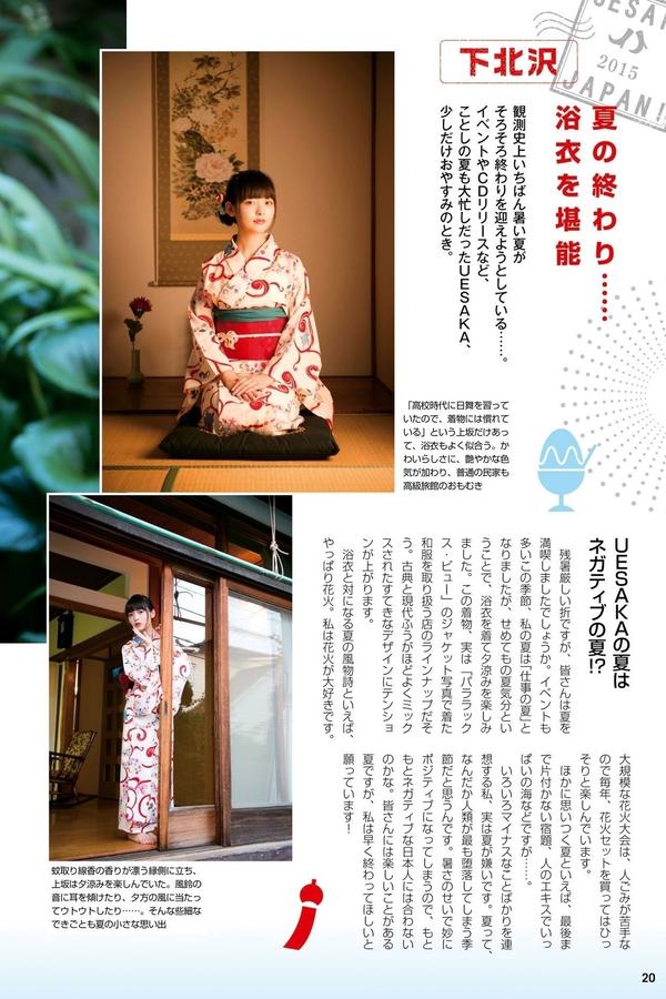 [图片5]-上坂堇写真集【UESAKA JAPAN! すみれ見聞録】高清全本[247P]插图-猩猩图库