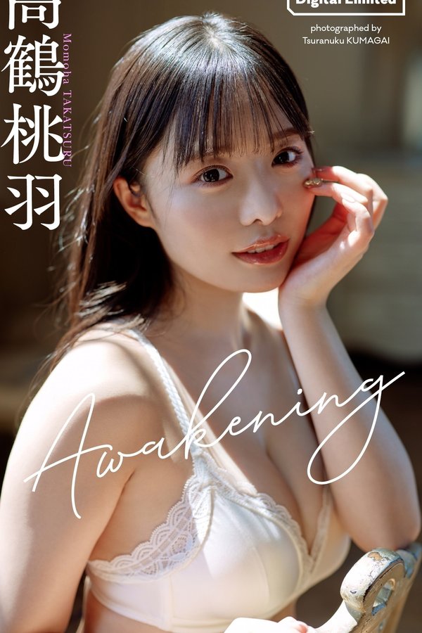 高鹤桃羽写真集【Awakening】高清全本[80P+1V]