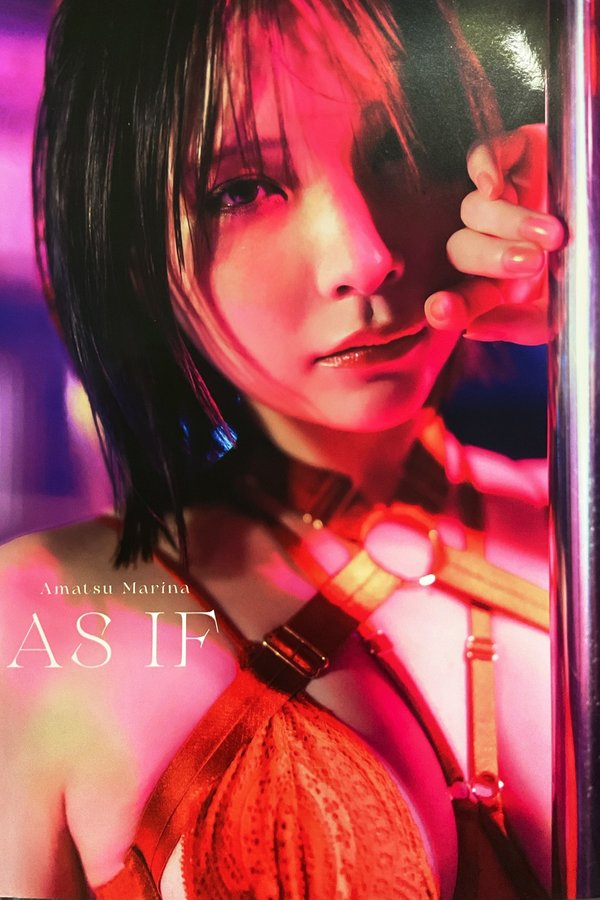 あまつまりな写真集【AS IF】高清全本[132P]