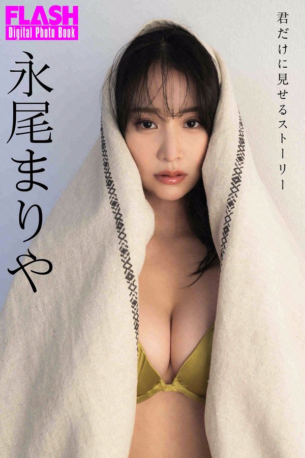 永尾玛利亚写真集【君だけに見せるストーリー】高清全本[93P]