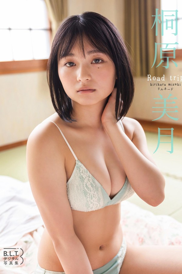 桐原美月写真集【Road trip.】高清全本[56P]