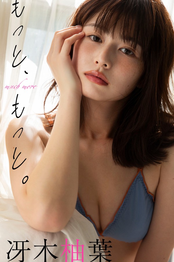 冴木柚叶写真集【もっと、もっと。】高清全本[83P+1V]