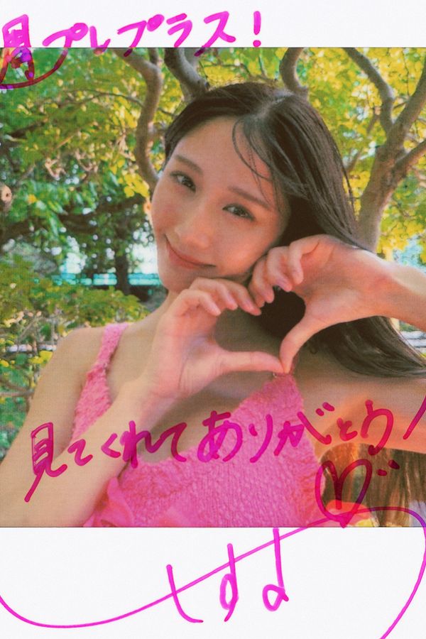 斋藤恭代写真集【国宝】高清全本[169P+7V]