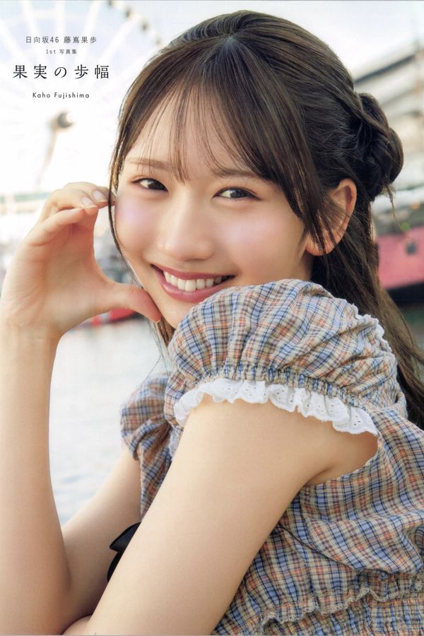 藤岛果步写真集【果実の歩幅】高清全本[166P]