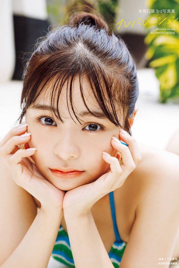 本间日阳写真集【プレパレーション】高清全本[143P]