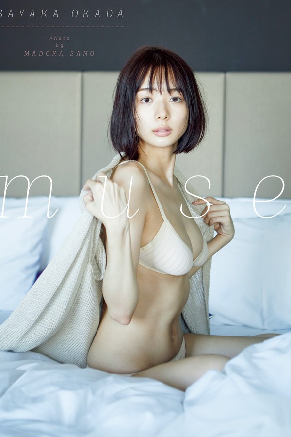 冈田纱佳写真集【muse】高清全本[125P]
